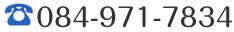 084-971-7834